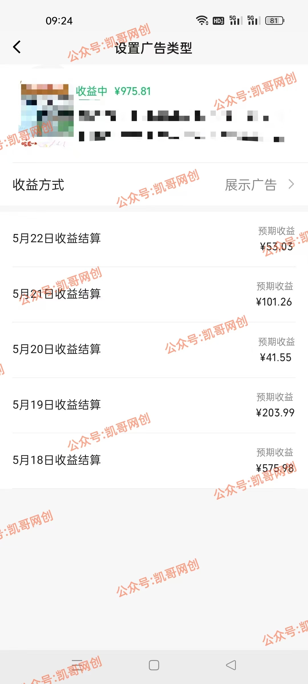 （10695期）AI一键生成原视频，0基础轻松上手，日入1000+，多种变现方式-易创网