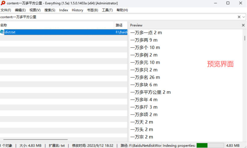 Everything最新版，电脑极速搜索！最佳电脑文件搜索工具，几秒检索几百G的文件，必装电脑应用-易创网