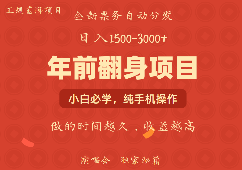 日入1000+ 娱乐项目 全国市场均有很大利润 长久稳定 新手当日变现-易创网
