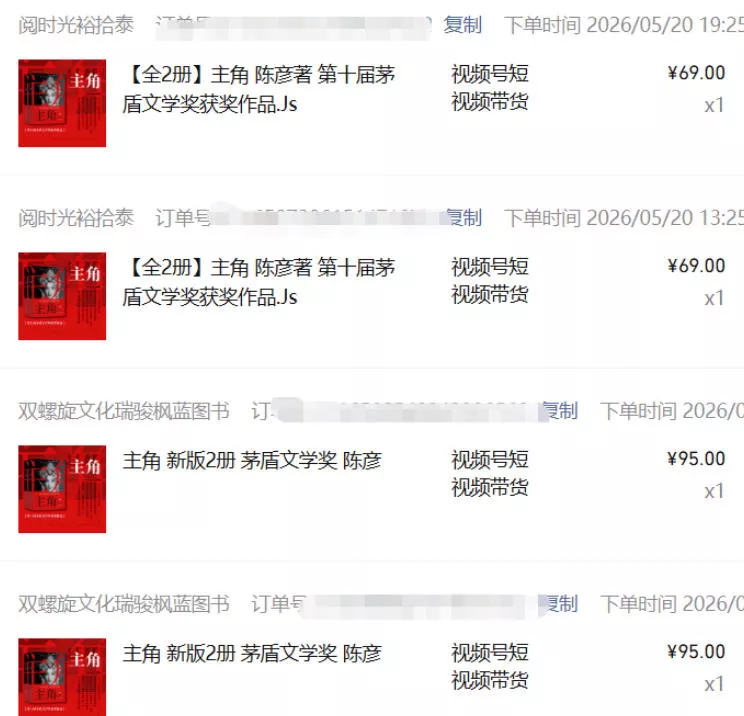 最新AI书单变现实战课，学会蹭电视剧热度，追热点书籍，快速变现，出单100+，日入四位数-易创网