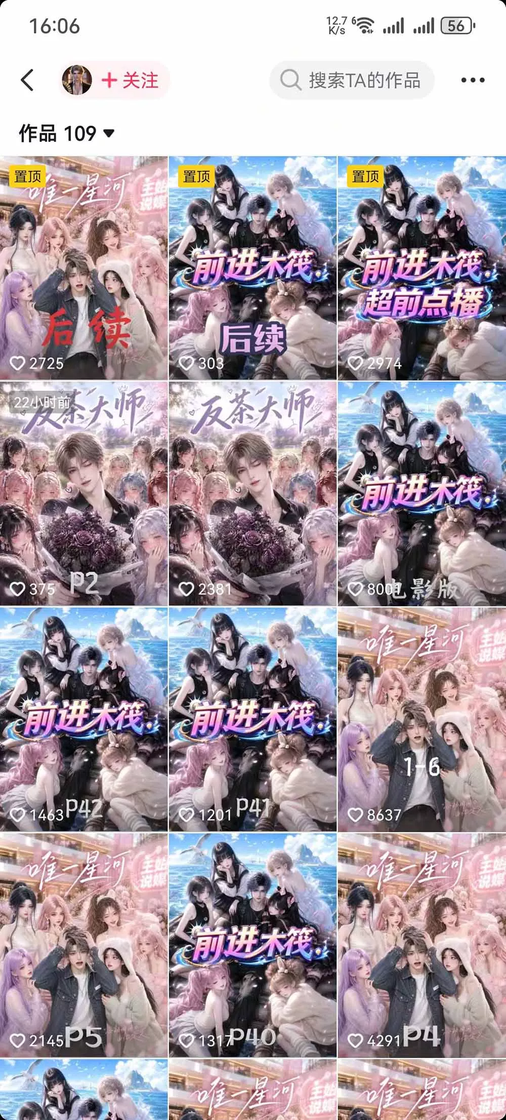 AI漫剧零基础入门到进阶实操课：剧本创作+分镜脚本+人物三视图+场景道具，跑通完整创作流程-易创网