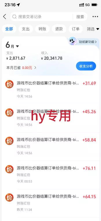最稳挂G的游戏副业项目，一台电脑轻松每日收益几百，全自动运行，可以矩阵放大【揭秘】-易创网