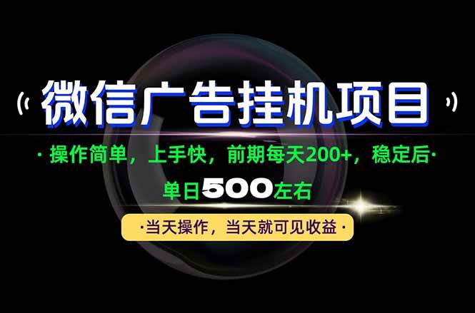 （21014期）一部手机就能操作，每天十几分钟就够用了，前期每天两百左右，稳定后轻松日入500+-易创网