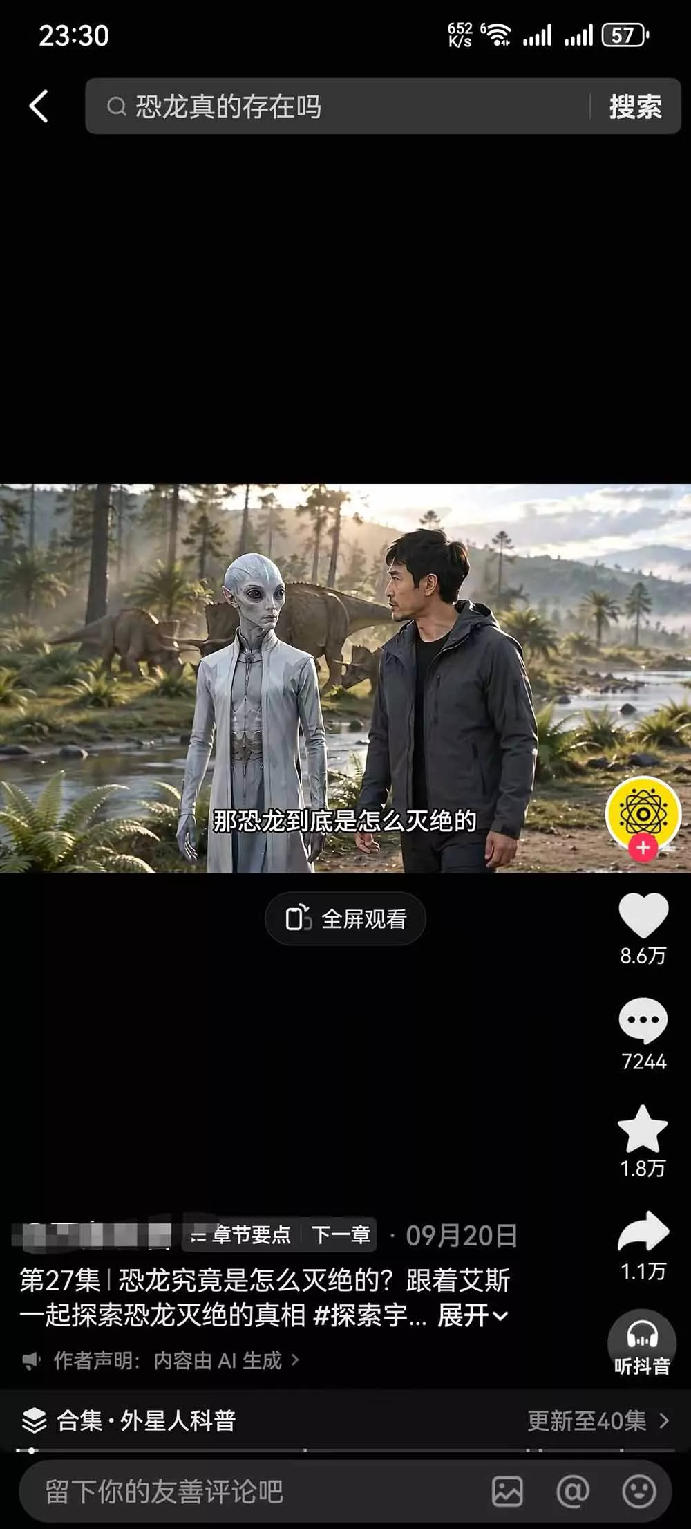 把外星人科幻素材做成电影级大片：从人物场景还原、AI剧本拆解到动态分镜、镜头衔接与沉浸式剪辑-易创网