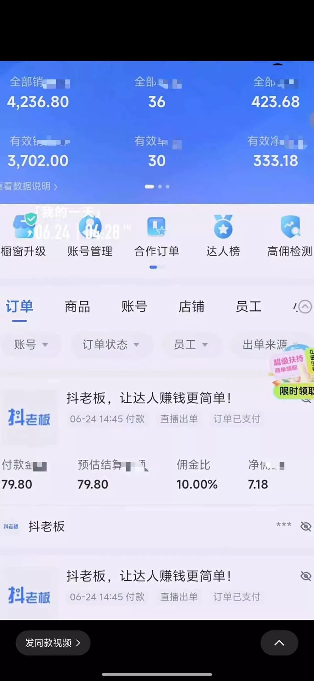 抖音绿幕直播带货实战课，手机电脑双端搭建教学，起号选品千川投流全套落地实操-易创网