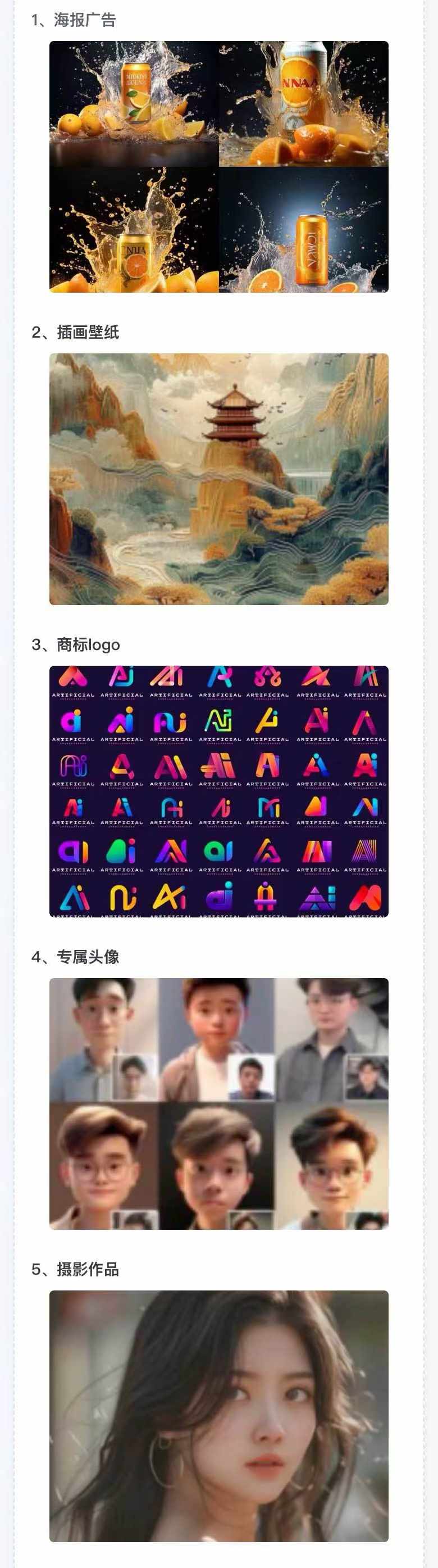 图片[2]-AI全面变现实操班：从0到1引领你赚取副业首桶金 AI工具玩法/实战技能/变现-易创网