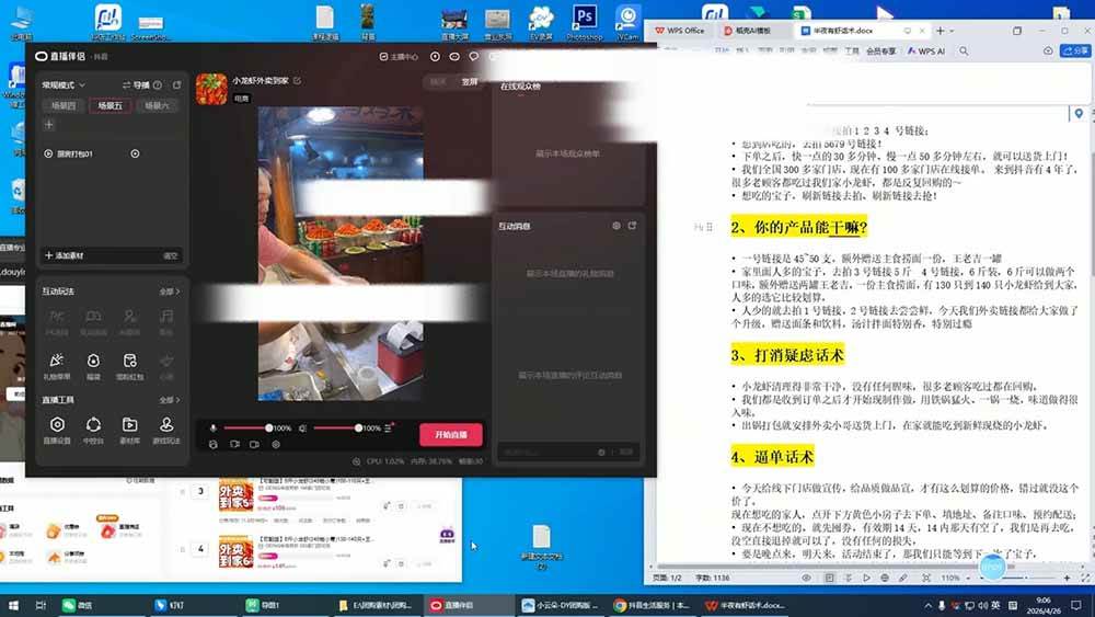 （19111期）普通人做直播带货实战课：视频号+抖音+本地生活+纯手机四大场景，从0到1跑通直播全流程-易创网
