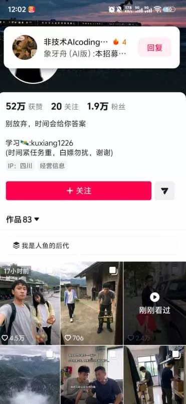 外面卖188的抖音AI伪记录片赛道掘金全攻略；从选题到发布十一大环节拆解，零基础也能做出高流量真实感内容-易创网
