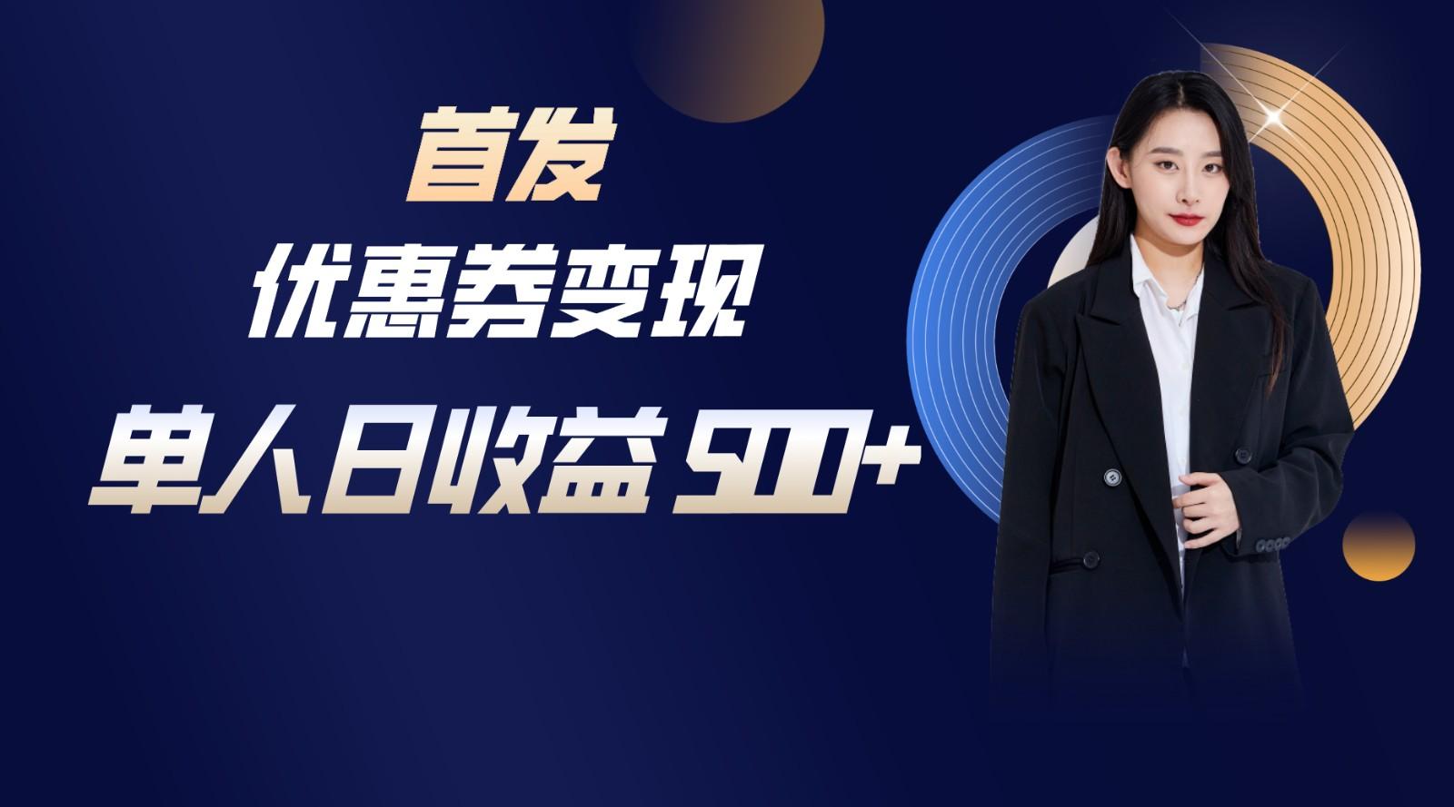 长期稳定项目，单人日收益500+，新手小白轻松上手网赚项目-副业赚线-互联网创业-资源整合易创网