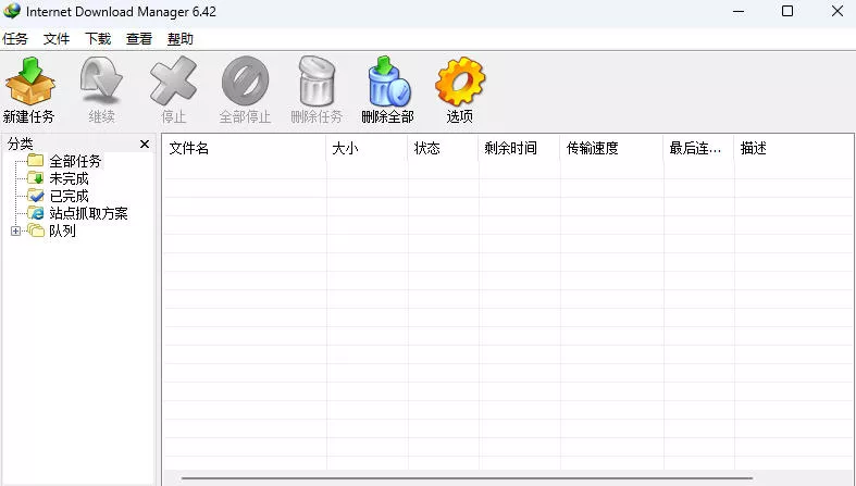 IDM多线程下载神器v6.42.64中文免费版，免费免激活，可以下载网页视频(例如飞书文档内的视频)-易创网