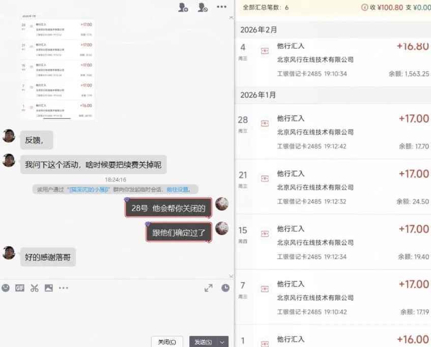 长期羊毛项目，小程序订阅3.0，几分钟单号30-50r，全自动项目，被动收益-易创网