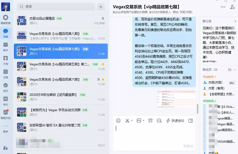 三天学会操盘手技术【顺势而为第八期】Vegas交易技术+聪明软件，日赚50-300U-易创网
