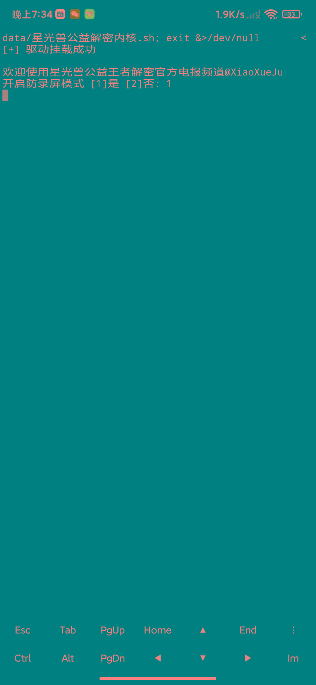 MT管理器-root内核执行必备神器-云创网