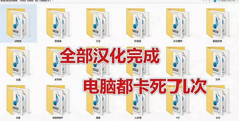 请称爆硬盘！Adobe 和 达芬奇 官方提供的高品质免版税音效库， 10000+ 免费商用音效合集，已离线打包-易创网