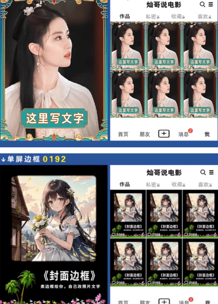 付费购买，爆火自媒体视频封面！抖音快手封面包合集，轻松制作爆款内容，一键替换使用PSD素材-易创网