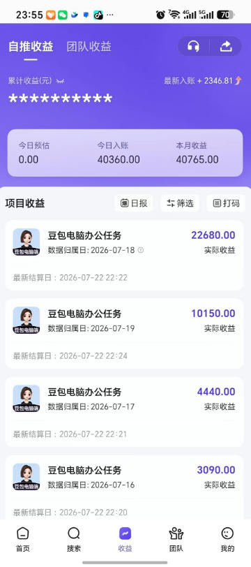 豆包电脑办公任务拉新项目，单价15米，最近很多人爆单，收入好几W，转化率超高，达人闭眼冲！（更新0808）-易创网