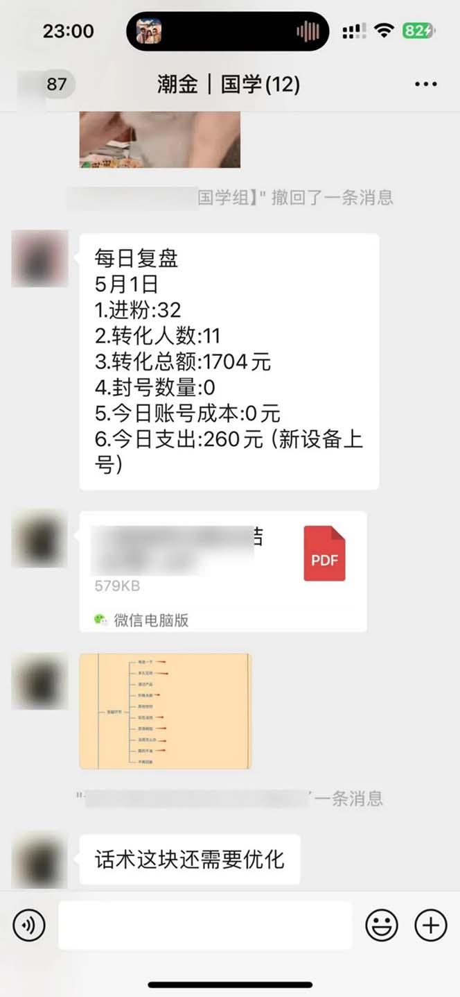 图片[2]网赚项目-副业赚线-互联网创业-资源整合15天纯利10W+，国学掘金计划2024玩法全网首次公开(视频课程+交付手册网赚项目-副业赚线-互联网创业-资源整合易创网