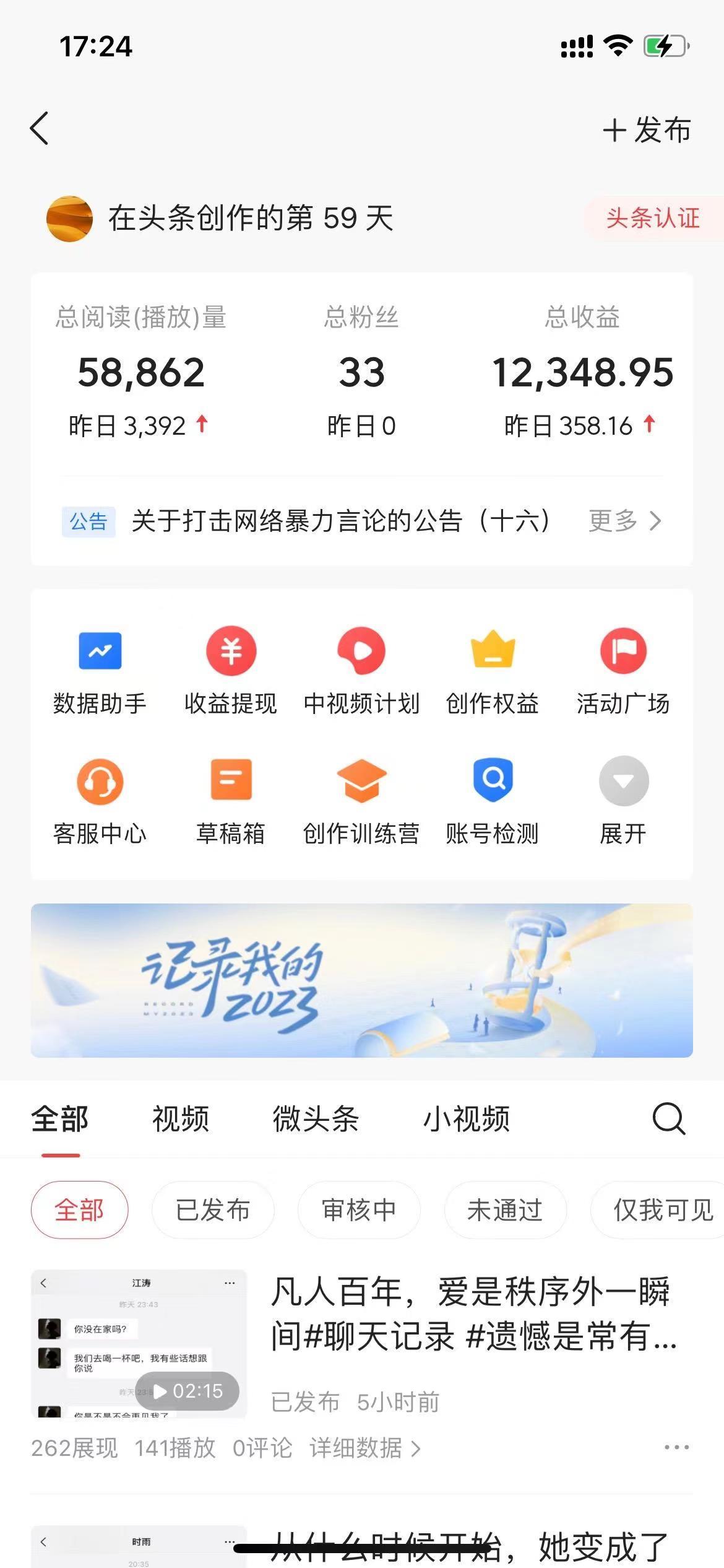 (8585期)抖音抄书起号秘籍，中视频变现最新玩法，日入500+的保姆级教程！-易创网