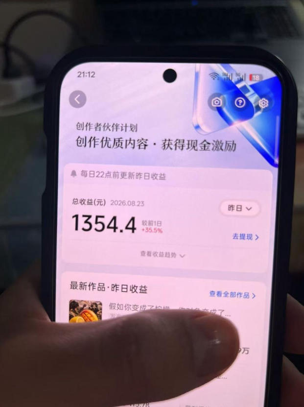 抖音7W粉丝博主的AI植物穿越白垩纪教学，抖音科普蓝海赛道，解锁商单收徒伙伴计划等多种收益-易创网