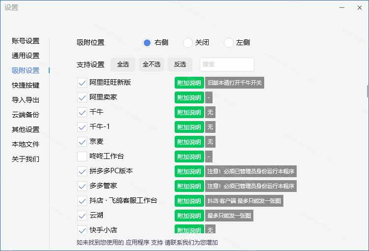 （20420期）微信/QQ/电商客服快捷回复工具，支持多平台话术库与一键发送，永久免费，使用简单！易歪歪-易创网