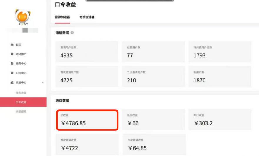 APP拉新蓝海项目，亲测每天稳定收益100-200，项目正规长期-易创网