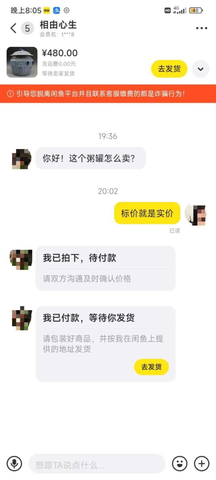 图片[3]-咸鱼无货源蓝海赛道古玩市场3.0，低退货率，高转化率！-易创网