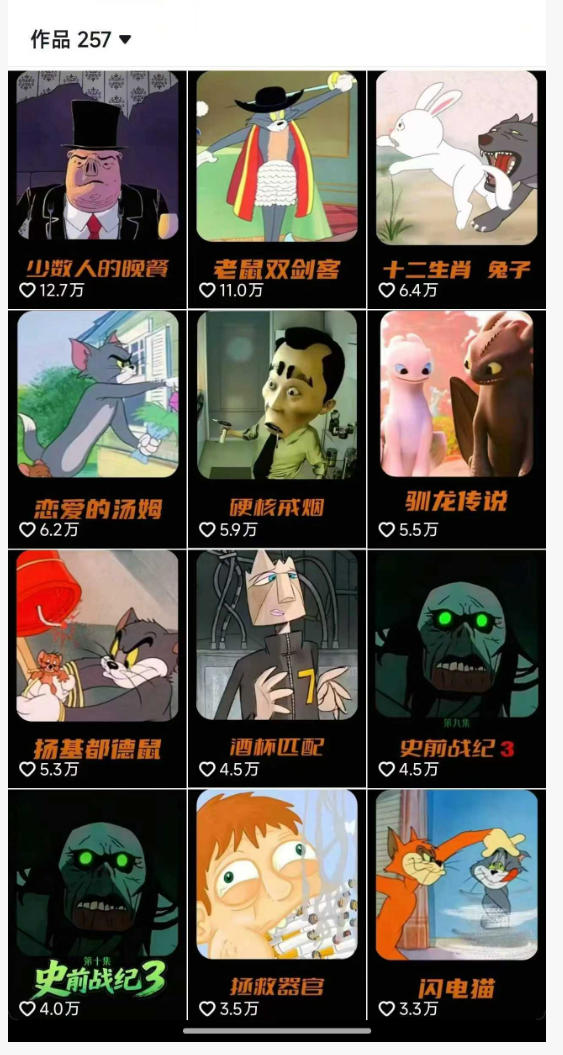 动漫另类解说教学，30w粉丝动漫博主亲授不一样的解说，独家精选收益|伙伴分成计划|接商单收学员（更新）-易创网