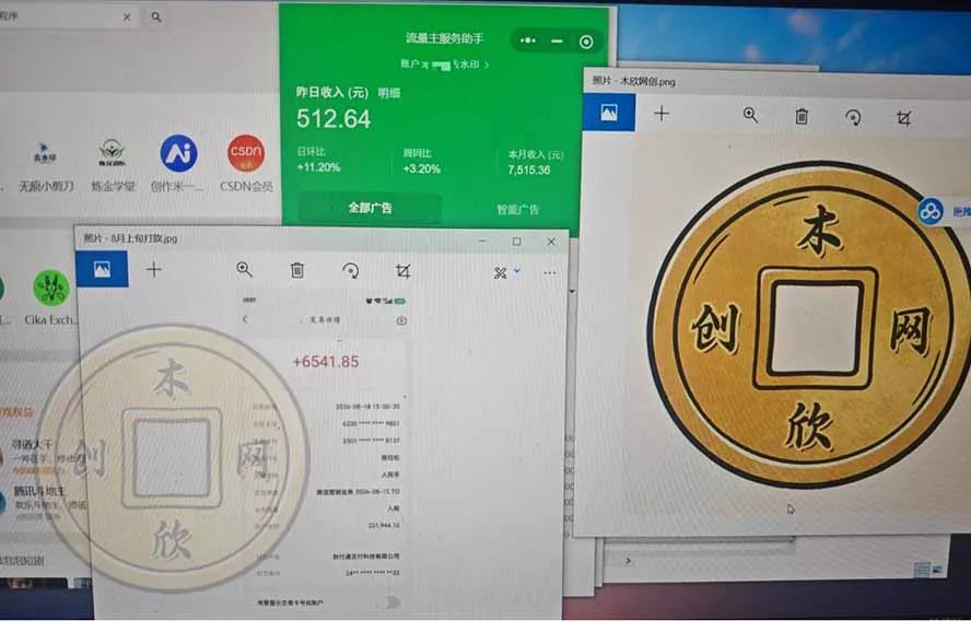 日均500的微信小程序，老牌CPM+CPC项目，非常适合上班族和宝妈的副业-易创网