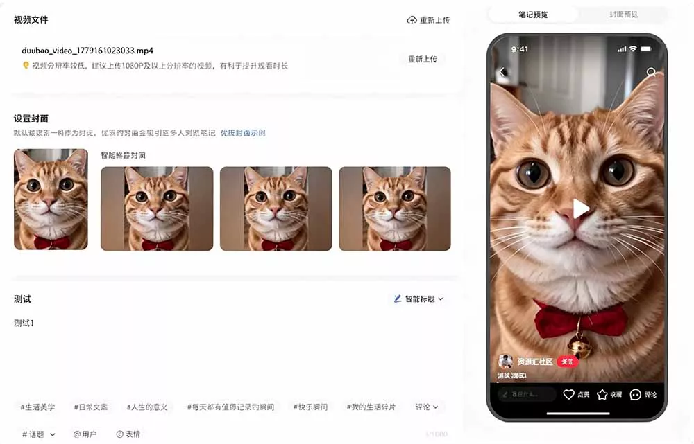 一键发布内容到 10+ 社交媒体平台！支持视频/图片内容，一次编辑全网-易创网