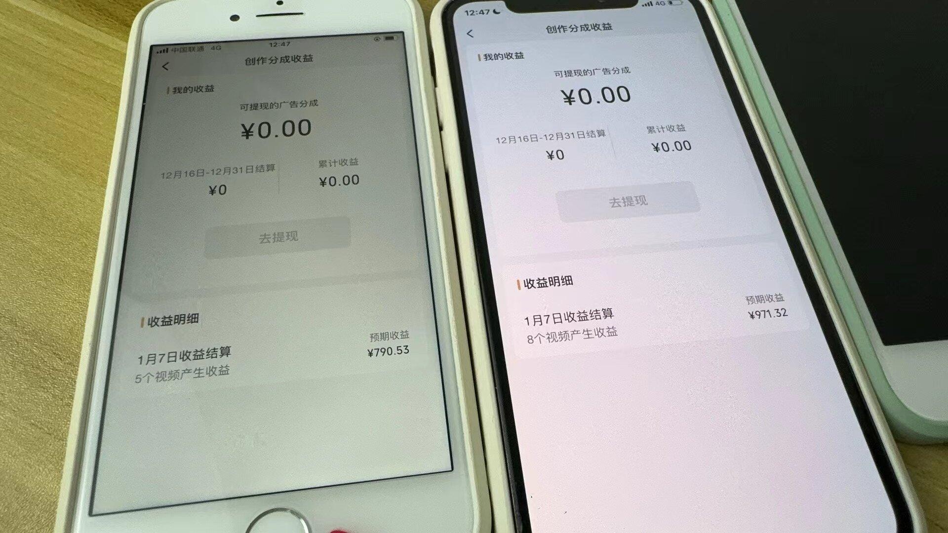 (8549期)全网独家首发，视频号BUG，超短期项目，单号每日净收益300-5000！-易创网