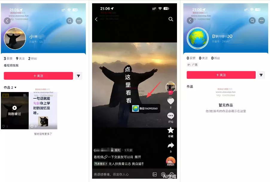 最强抖音引流-隐藏式暂停跳钩子，效果自测-易创网