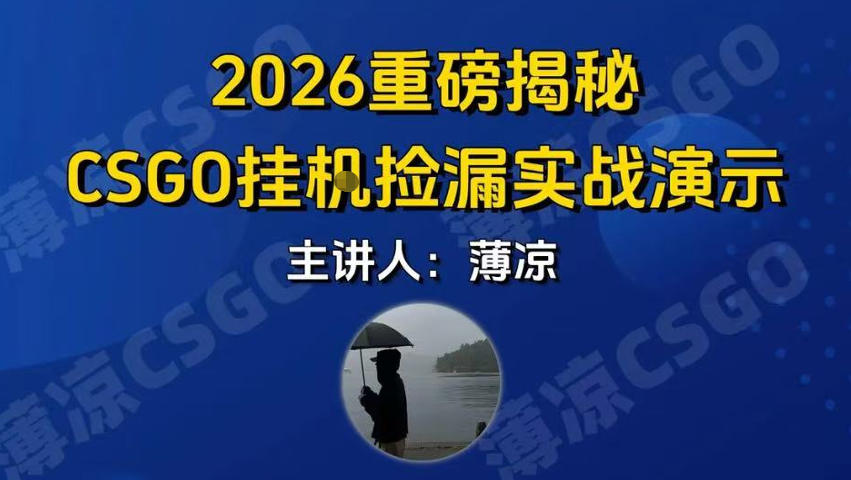 CSGO游戏挂G游戏搬砖最新升级，普通小白一部手机可日入3张+当天见结果，支持验证【揭秘】网赚项目-副业赚线-互联网创业-资源整合易创网