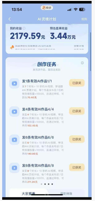 橘霸天·AI橘猫短剧视频创作实战课，撸伙伴计划|AI灵境计划|分成计划|接单收徒等-易创网