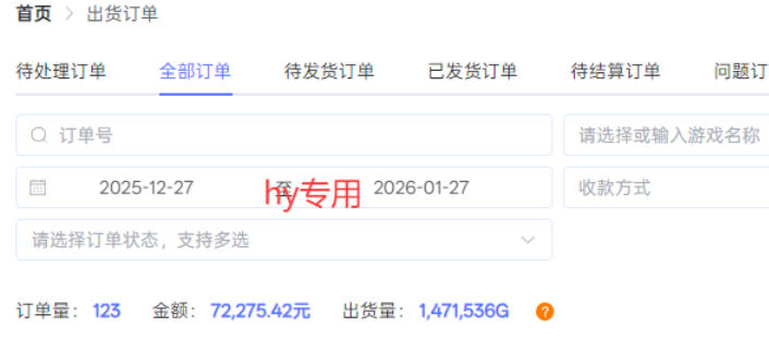 每天见收益，全自动游戏挖金项目，无需人工操作，轻松日入1k，长期稳定项目【揭秘】网赚项目-副业赚线-互联网创业-资源整合易创网