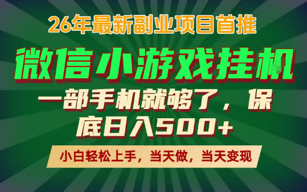 副业根本不难，一部手机保底日入500+，长期稳定，选择永远比努力更重要！【揭秘】-易创网