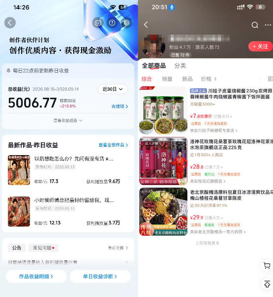 抖音4W粉丝博主AI古装美食短剧教学，从视频制作到剪辑实操，解锁伙伴计划、橱窗带货、收徒多元变现渠道-易创网