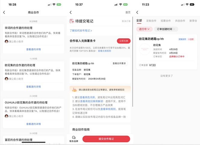 （10720期）小红书达人变现项目：单账号月入1500-3000实战讲解-易创网