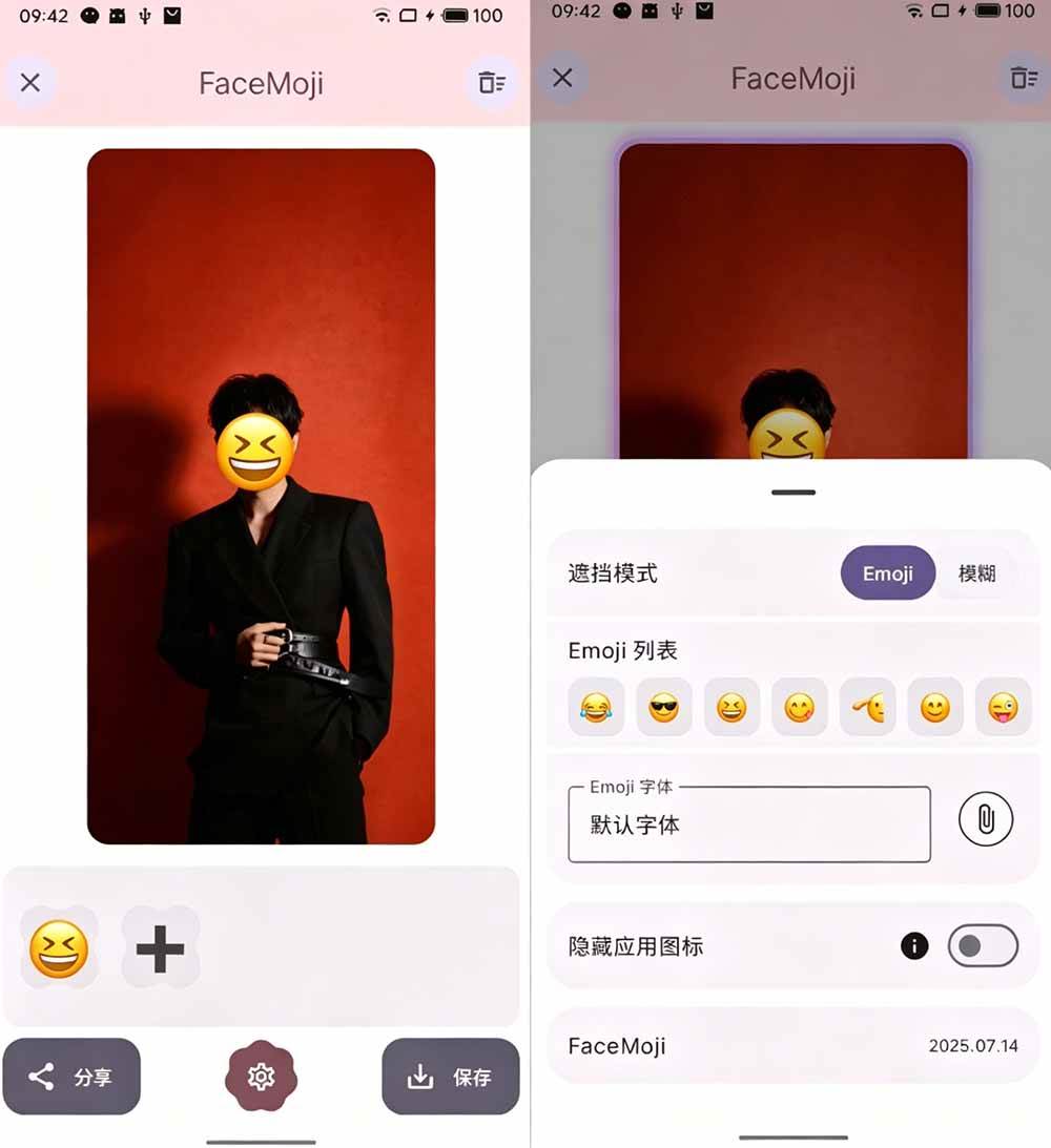 （19108期）有点意思的工具！一键把人脸遮挡添加Emoji，本地离线处理隐私无忧，安卓手机能用 EmojiFace-易创网