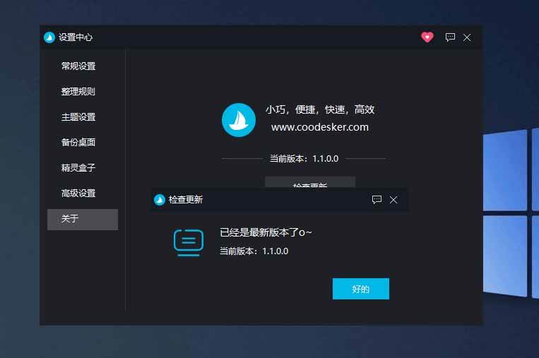 (20304期)5M不到的免费软件,让 Windows 桌面一键清爽!Github免费版,再次更新,电脑桌面神器 酷呆桌面 (20304期)5M不到的免费软件,让 Windows 桌面一键清爽!Github免费版,再次更新,电脑桌面神器 酷呆桌面