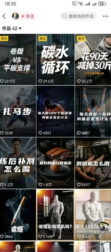 健身科普短视频实战课-12万粉博主亲授｜选题×文案×分镜×图生视频×剪映剪辑×变现，全套落地教学-易创网