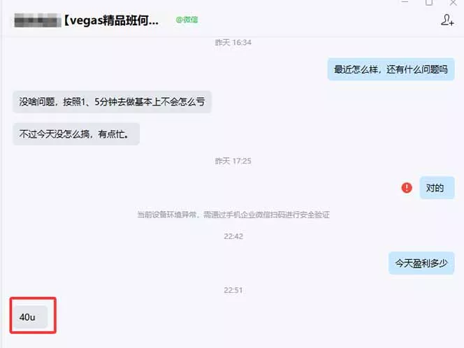 【3天学会手工单交易】Vegas交易技术+聪明软件，日赚50-1000U， 长期稳定，小白轻松上手-易创网
