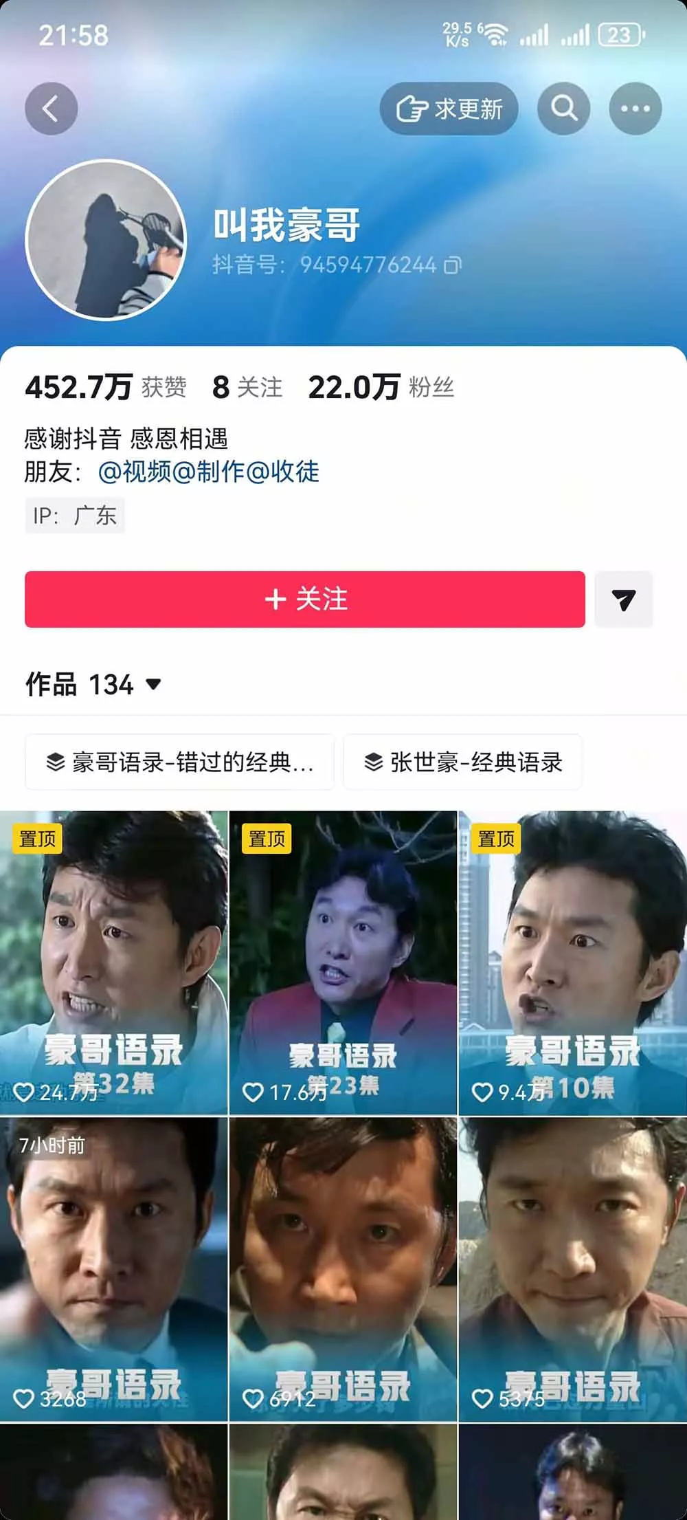 抖音22W粉大佬同款赛道《AI语录对口型玩法》：爆款语录制作+热门视频混剪+账号运营涨粉+多渠道变现实操-易创网
