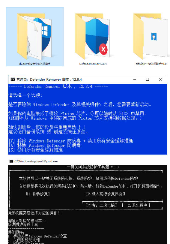 一键彻底关闭Windows Defender！Win10/11系统永久关闭杀毒软件，关闭杀软点击即可完成三款工具合集-易创网