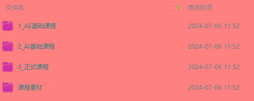 图片[1]网赚项目-副业赚线-互联网创业-资源整合最新AE动画培训班-第六期：插画绘画太保守如何突破(教程+素材网赚项目-副业赚线-互联网创业-资源整合易创网