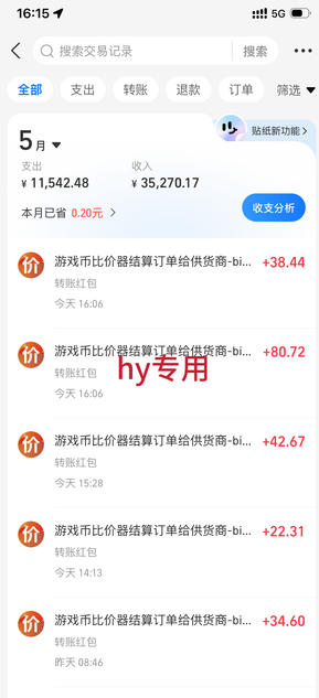 超强大的游戏自动化项目，无人人工操作，日入几百，项目绿色长久，告别打工！【揭秘】-易创网