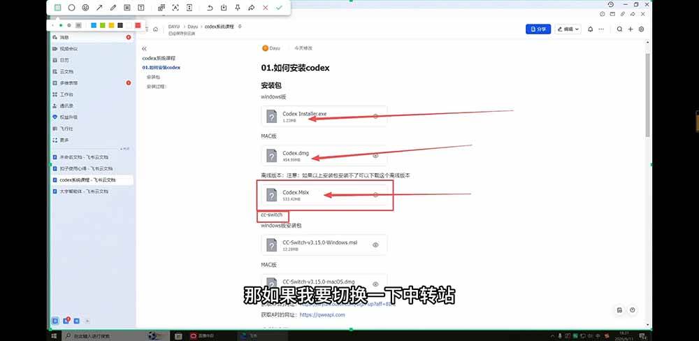 （19461期）2026Codex从0到1系统课：→AI帮你写+改+测+交付→覆盖办公开发设计多场景→解锁高效AI生产力-易创网