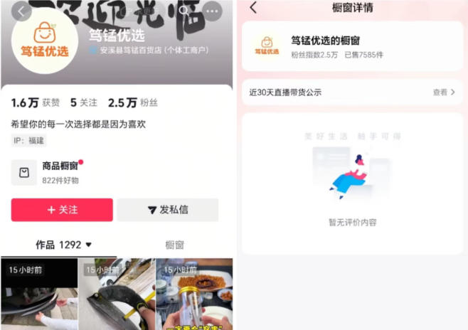 无需实拍也能做好抖音车载带货项目，收益非常稳定，每天坚持发就可以！-易创网