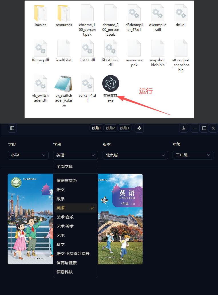 （19373期）最新中小学教材下载工具，支持整个年级资源下载，配套课件、视频、音频一键搞定-易创网