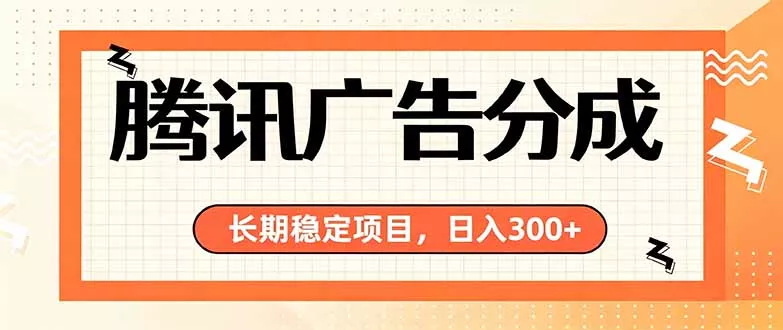 微信小程序掘金，单日收益稳定300+，四种收入来源，真正的靠谱可落地项目-易创网