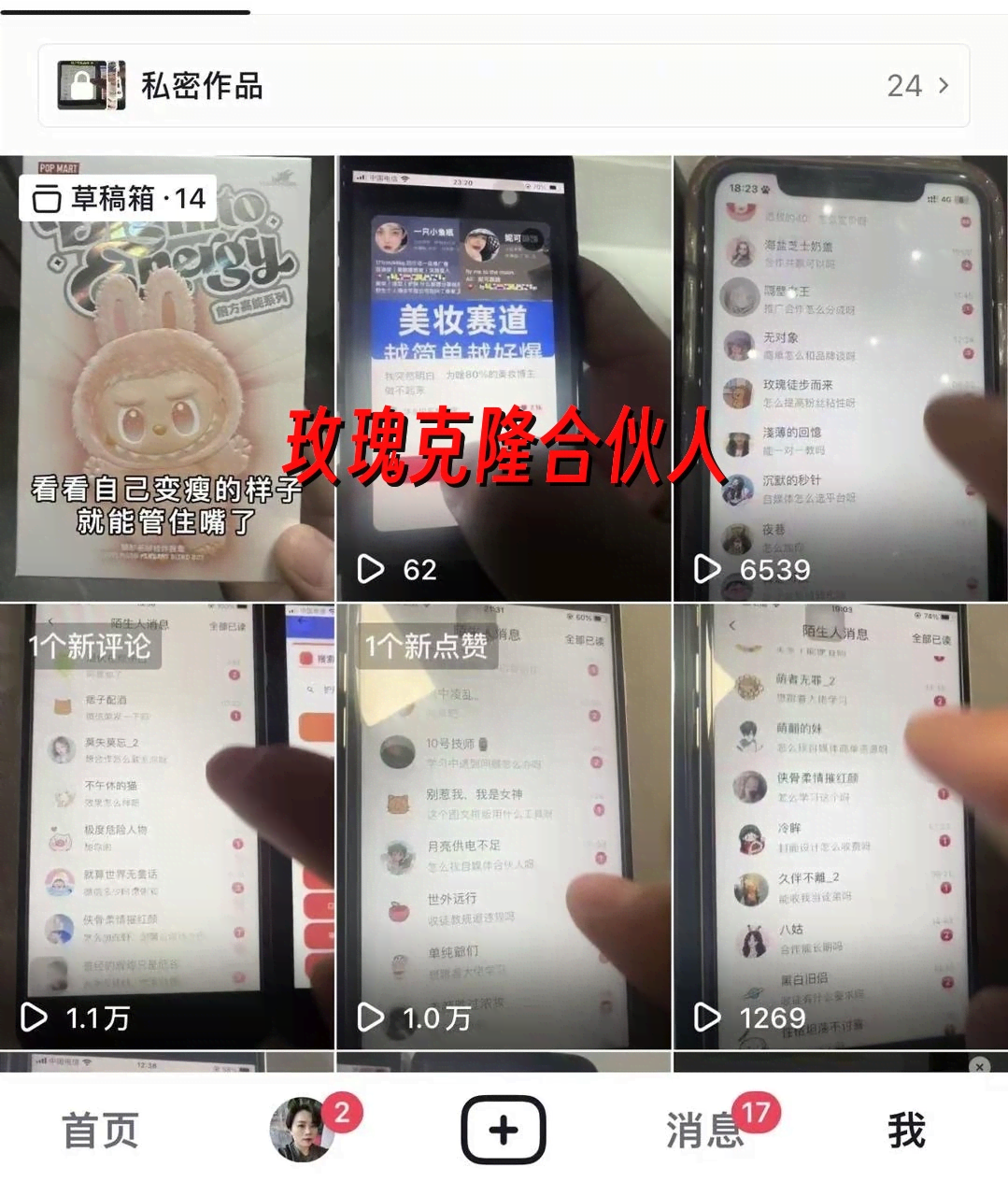 （17670期）玫瑰克隆工具，ai鲁大魔，自媒体必备神器，一键爆款，详细教程。-易创网